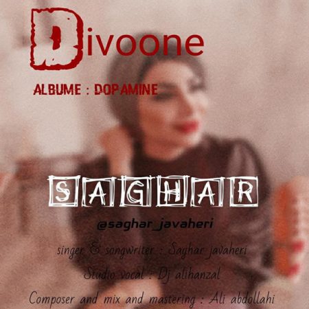 ساغر دیوونه